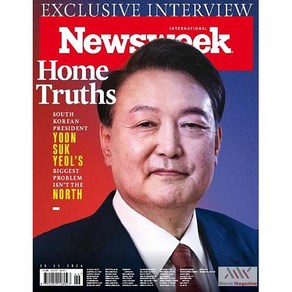 Newsweek -Intenational 2024년11월15일 뉴스위크 윤석열 대통령 기사 (뉴스위크 국제판 월드매거진) - 당일발송