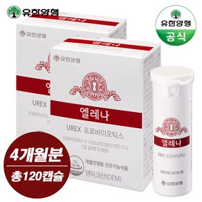 [정품] 4개월분 유한양행 엘레나 여성 유산균, 120개, 1회분