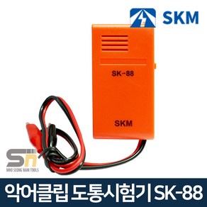 SKM 전자 단선 테스터기 삑삑이 도통시험기 SK-88, 1개