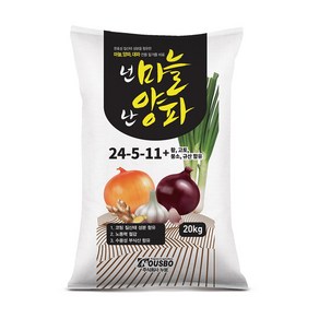 누보 넌마늘 난양파 마늘양파비료 양파 마늘 밑거름, 20kg, 1개