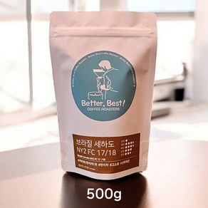 당일로스팅 베러베스트 커피 원두 브라질 세하도 NY2, 1개, 500g, 홀빈(분쇄안함)