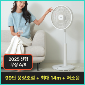[99단계 풍속조절] 25년형 한경희 선풍기 발터치 무소음 써큘레이터 스탠드형 리모컨, 화이트