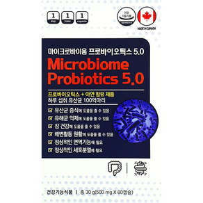 마더스 마이크로바이옴 프로바이오틱스 5000억 CFU 고밀도 원료 유산균 영양제 건강기능식품, 60정, 1박스