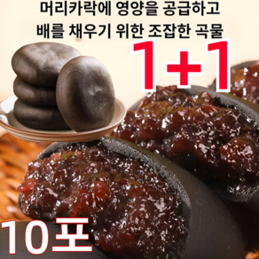 1+1 무설탕 블랙 오디 떡 손수 만든 잡곡떡 10포 좋은 오디떡 0설탕 영양이 풍부하고 저칼로리 무설탕 블랙 오디 ... 2개, 무설탕 블랙 오디 떡 10포*3