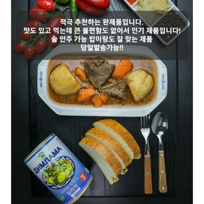 딤라마 고기 감자 채소 볶음요리 DIMLANA HALAL