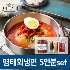 명태회냉면 5인분set, 명태회무침500g+물냉면3인분+비빔냉면2인분, 1세트, 500g