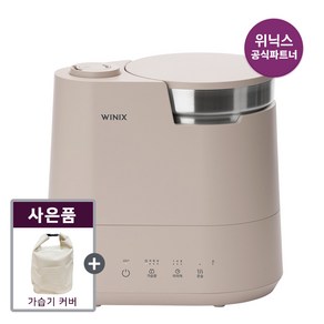 [공식파트너] 위닉스 올바른 가습기 WL3E400-KNK 스테인레스 비엔나베이지 + 가습기커버증정