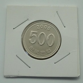 2005년 500주화 미사용