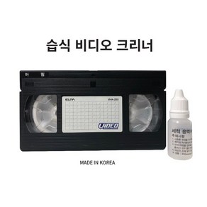 모음- vhs 비디오크리너 카세트크리너 cd 크리너 (습식 크리닝 16mm vt 비디오테이프 오디오카세트 영어 어학 강의 동요 테이프 시디 디브이디 dvd 컴퓨터 시디플레이), 1개