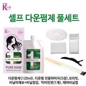 퓨어케어 원스트레이트 다운펌 풀세트 120ml 볼륨매직 겸용 (인리치트리트먼트+데미지케어_10ml 샘플증정), 1개