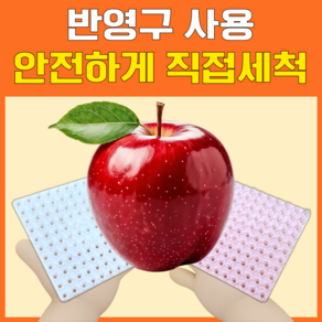 싹싹이 과일세척 야채세척 실리콘 안심 세척 1+1, 2개, 퓨어 화이트+플라워 핑크