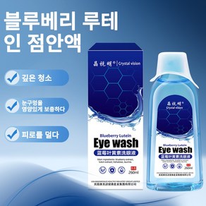 [초대용량] 눈꺼풀 클렌저 아이케어 눈피로 완화 아이컵 세척기, 1개, 260ml