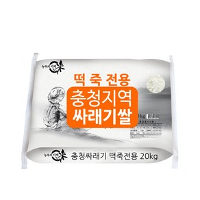 싸래기 싸라기 쇄미 떡죽전용 쌀 20kg, 1개