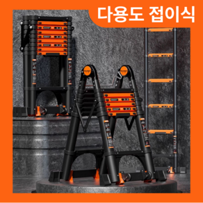 벨로시티랩 접이식 사다리 작업용 AH형 안전 3단 4단 5단 6단 작업 광폭 알루미늄 바퀴, 1세트