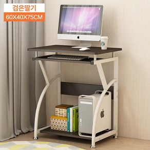 공부방 원룸 좁은공간 서점 공간절약 테이블 컴퓨터 공간 데스크, C-심플 블랙 월넛
