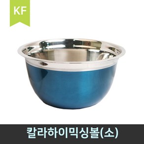 키친프리 대용량 스텐 하이믹싱볼 칼라하이믹싱볼, 블루, 1개