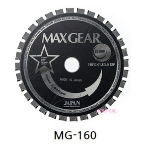 맥스기어 원형톱날 금속용 스틸 스텐 겸용 5.5인치 136mm MG-136, MG-160, 1개