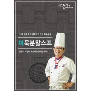 어묵 분말스프 1kg(낱개), 1kg, 10개