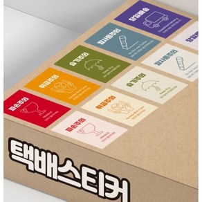 택배스티커 파손 취급 칼사용 안전 주의 스티커, B타입 / 습기주의(100매)