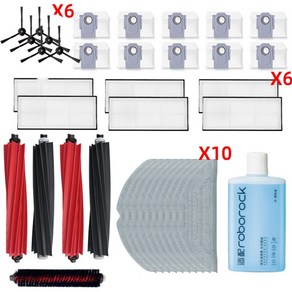 로보락 Roboock S8 Po Ulta 악세사리 소모품, 1년치 슈퍼 풀 구성