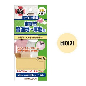 가와구찌 기본 면 의류 수선 패치 테이프 보수포 수선용품, 베이지, 1개