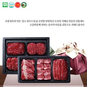 암소한우 1+등급 3구 선물세트 (찜갈비500gx3), 500g, 3개