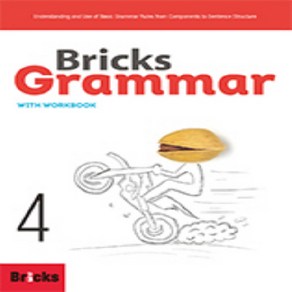 [브릭스 그래머] Bricks Grammar 4