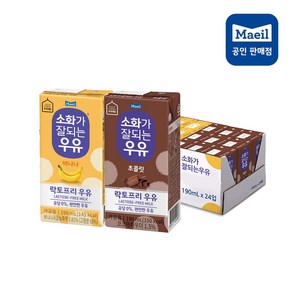 소화가잘되는우유 190ml 바나나12팩+초콜릿12팩 혼합 멸균 락토프리 유당제거 이중포장