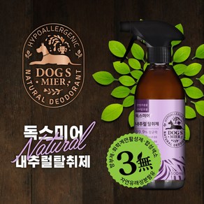 독스미어 [독스미어]내추럴 탈취제 500ml 99.9 항균력 한방추출물 EM발효물 함유 자연유래성분함유, 1개