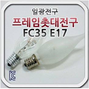 일광전구 프레임촛대전구 FC35 60W E17 투명 불투명, 1개