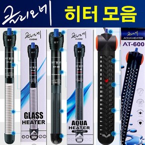 클리오네 고급 히터 25~500w 모음 /수족관 어항 수조 열대어 온도계 온도조절기 관상어 해수어 구피 거북이, 글라스 히터 50w, 1개