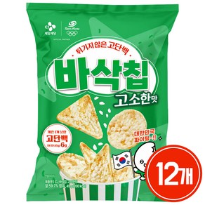 익사이클 바삭칩 오리지널 45g x12개, 12개