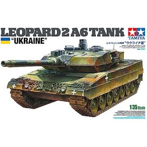 TAMIYA 타미야 1/35 스케일 한정 상품 우크라이나군 레오파르트 2A6 프라모델 25207, 1개