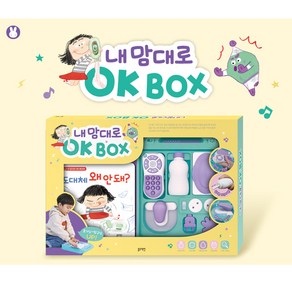 블루래빗 (블루래빗) 내 맘대로 OK BOX (강력추천)