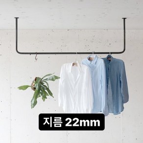 지름 22mm 베란다 천장 고정식 철제 튼튼한 옷가게 옷걸이 행거 옷걸이봉 매장용 의류행거 행거봉, 20cm, 60cm, 화이트