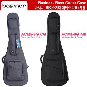 베이스가방 베이스기타케이스 긱백 바시너 BASINER (ACME-BG) 컬러선택, ACME-BG MB (미드나잇 블랙), 1개