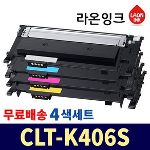 삼성전자 CLT-P406C CLP-360 362 363 364 365W 367W 재생토너