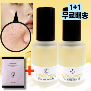 아데노신 시카세럼 30ml 카르노신 바쿠치올 세럼 비피다 기능성 앰플, 2개