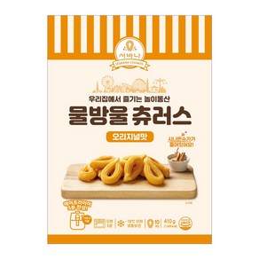 서바나도나쓰 서바나 물방울 츄러스 오리지널맛 410g 1봉, 1개