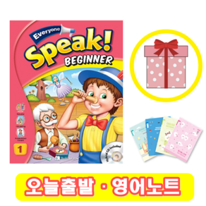 Everyone Speak Beginner 1 (+영어노트)