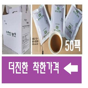 마즙 엑기스진액 50팩x115ml /더진한 저렴한 낮은가격, 115ml, 50개