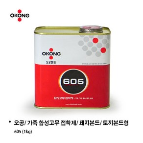 오공 돼지본드 합성고무접착제 601T(30ml) 605 다목적본드 (1kg) / 원판매자: 알지필름, 605 (1kg), 1개