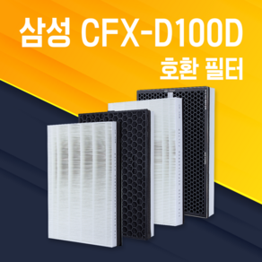 삼성 공기청정기 AX60N5080WFD 필터 CFX-D100D 호환