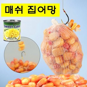 500cm 낚시집어용품 떡밥집어 매쉬망 녹는천 녹는매쉬망, 1개, 500ml