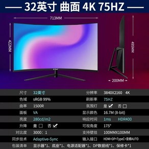 커브드모니터 게이밍 32인치 컴퓨터 고해상도 곡선 곡면, 32인치-4K-75HZ