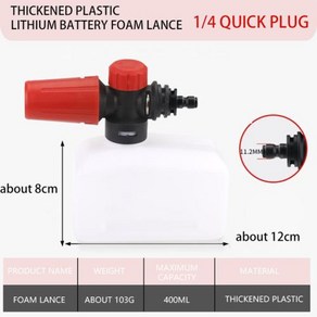 고압 세척기 폼랜스 압축분무기 스노우폼 폼스프레이 세차 폼건 세차분무기 원액 세차거품 폼분사기 폼 랜스 가정용 사각 스노우 카처 라버 물총 깍지 발전기 400ml, 3) 1 4 qp ed, 3) 1 4 qp ed, [03] 1 4 qp ed
