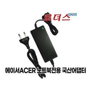 에이서노느북전용PA-1450-26 KP.04501.002 KP.0450H.002 KP.04503.002 A13-045N2A 호환 19V 2.37A 국산어댑터(파워코드포함), 19V 2.37A(3.0x1.0), 1개