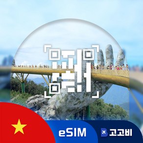 [eSIM] 베트남 이심 데이터 무제한 베트남 유심 QR코드 발송, 1개, 매일2GB, 2일