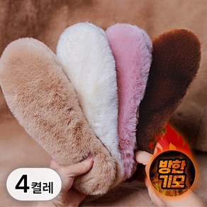 투데이리빙 2+2 겨울 방한 밍크 털 깔창 따뜻한 발열 보온 퍼 신발 안창 여성 남성 기모 쿠션 남녀공용, R69068D(그레이9호, 4세트