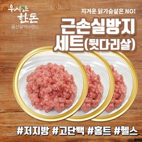 더예쁜한우 근손실 방지세트 (뒷다리살 다짐용) 우시산한돈 냉동, 4.4kg, 1개